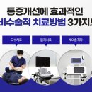 수유바른정형외과의원 이미지