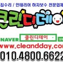 클린디데이 이미지