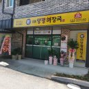 이루다해장국 이미지