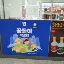 대전역 3층 스토리웨이 직영편의점 | 꿀잼도시 대전 : 꿈돌이 막걸리 후기,대전역 스토리웨이편의점 구매