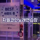 베스트코인노래연습장 네이버블로그