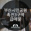 범전공인중개사사무소 네이버블로그