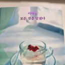 피식 | 괴테는 모든 것을 말했다 후기 피식 웃음 나오는 묘하게 몰입되는 소설