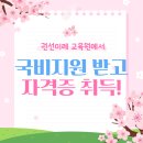 이레요양보호사교육원 이미지