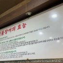 일출봉민물장어