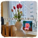 상상프로젝트아트스튜디오미술학원