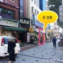 구산김밥