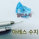 수지로3R-1 이미지