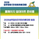 성주 별고을길 2코스 | [성주참외 전국마라톤대회] 2026 성주참외 마라톤 대회 접수/대회코스/기념품