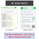 온라인마케팅, 바이럴마케팅의 전략 이미지