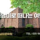 중남미문화원 앞 이미지