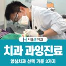 서울훈훈한치과의원 이미지