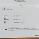 원봉기술연구소 이미지