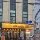 토리쿠 | [공릉술집] 비 오는 날 더 생각나는 공릉이자카야 토리쿠 공릉본점 솔직 방문 후기