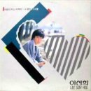 아름다운 강산 - 이선희1988/전유진2024 이미지