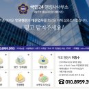 국민24행정사사무소 이미지