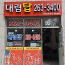 성복역롯데파크나인 공인중개사사무소 이미지