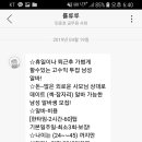 스팸신고2 이미지