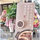 군자대한곱창제주 이미지