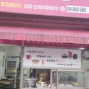 스쿨존분식