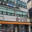 도담도담갈비
