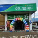 광석농협하나로마트 Daum카페