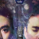 세번째 밤 이미지