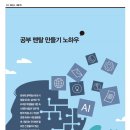 더포스학원 이미지