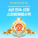 이해법수학 - 청양군 칠갑산로7길 15-1 | 이해법수학