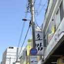 (주)이수 | [이수맛집] 내돈내산 카이센동/스시(초밥) 후기