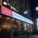 역삼동맛집 압구정수산시장 강남점