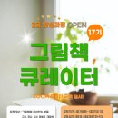 북 큐레이터 2급 자격증 과정 이미지