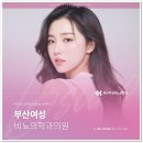 부산여성비뇨의학과의원 이미지