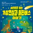 메타버스 속 책이야기 이미지