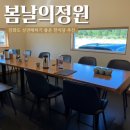 장모님육개장·보쌈 | W. 강화도 상견례 식당 &#39;봄날의 정원 한식당&#39;, 상견례 선물 추천