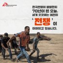 “전쟁이 아닌 치료가 필요합니다” 국경없는의사회 분쟁지역 의료지원 캠페인 런칭 이미지