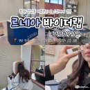 바이엠솔루션 | 창원 상남동 피부관리 1:1 스킨케어 전문 르네아 바이더랩 세멘시트 모공관리