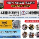이강식 복싱교실 이미지