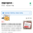 대향빌딩 | [안국/북촌] 이색 데이트 추천 &#34;전통주 갤러리&#34; 무료시음 후기(현장접수/예약팁/주차장/이벤트)