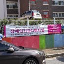 동산주공 이미지