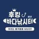 내가낚시터 이미지