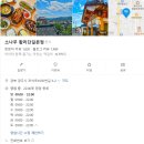 소나무휴게소 | [경주] 소나무 황리단길본점 내돈내산 솔직후기