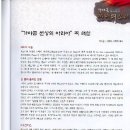 천년의 소리 가야금 이미지