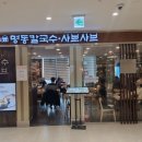 모모야레스토랑 이미지
