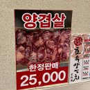 서수원판매 | 서수원맛집 호우양꼬치 수원점 수원양꼬치 마라탕 솔직 후기