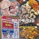 화합8길 | 양산맛집 싹쓰리 무한대패 양산범어점 방문후기