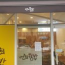 자이김밥 이미지