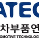 자동차부품연구원 - 12685 | 자동차부품연구원