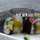 김밥말자 이미지