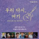 권가임(권재현)(전문8기), 옥연주(전문11기) 선생님의 Talk Concert 이미지